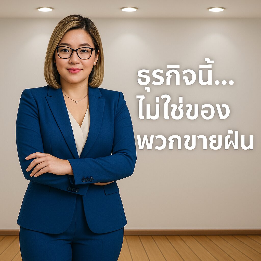ChatGPT Image 14 มิ.ย. 2568 17 15 49