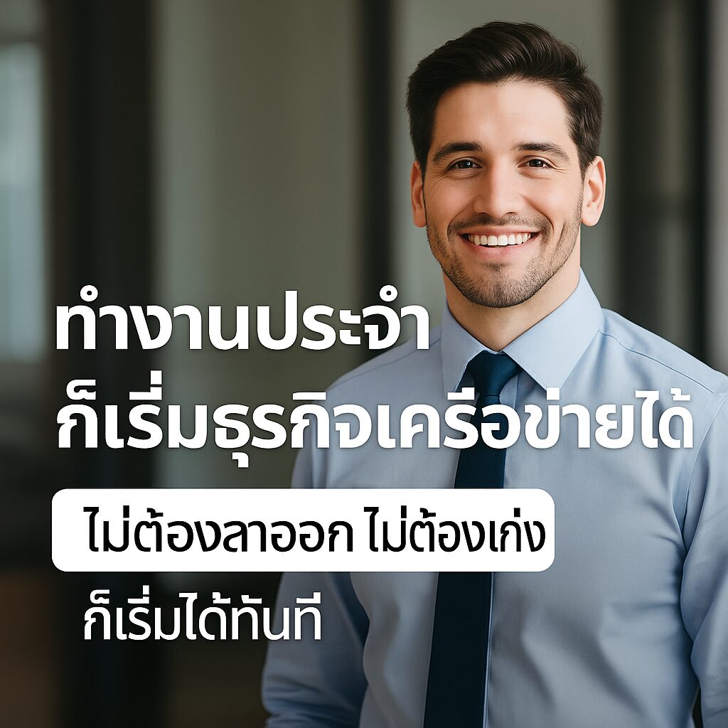 ChatGPT Image 15 มิ.ย. 2568 15 49 47