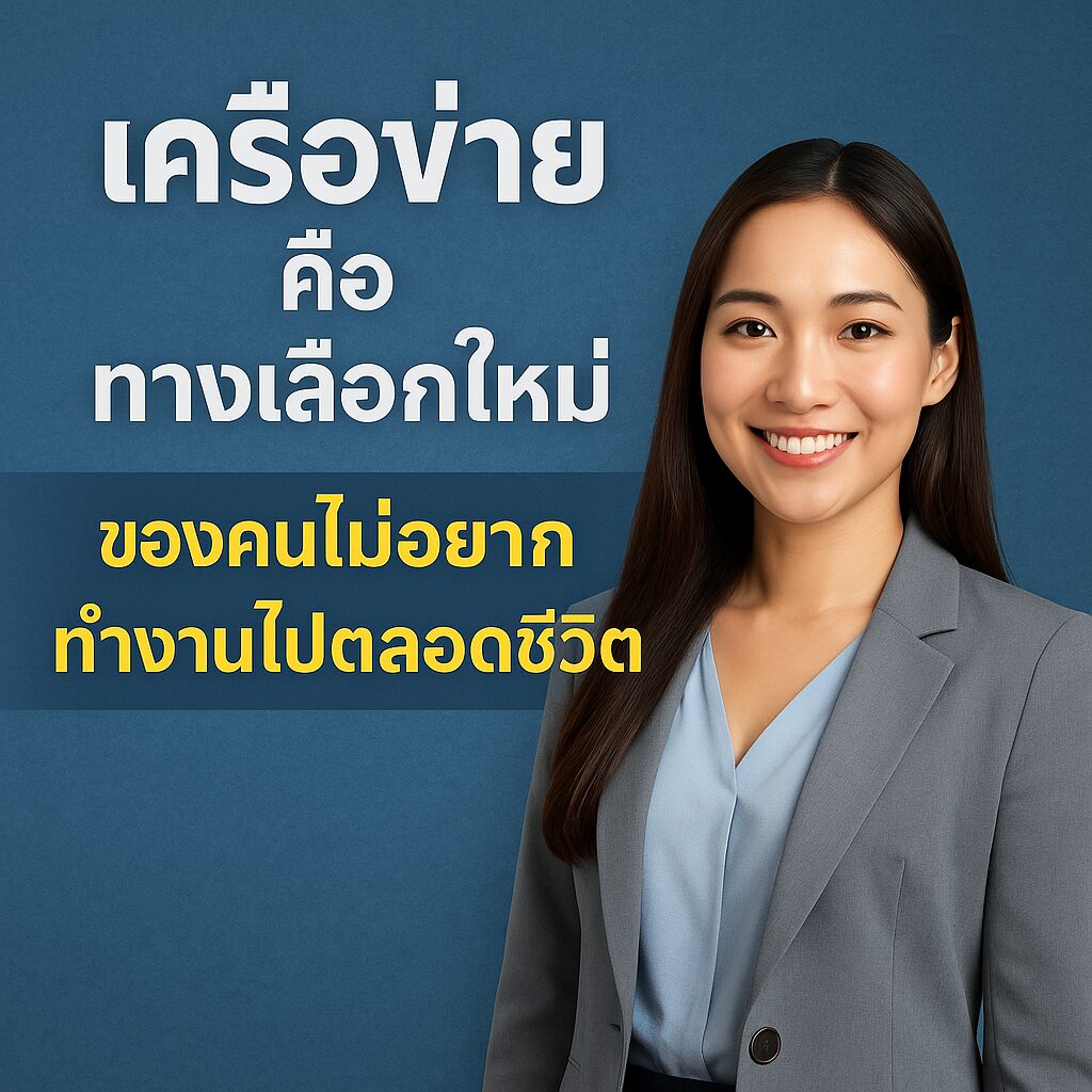 ChatGPT Image 15 มิ.ย. 2568 16 36 03 1