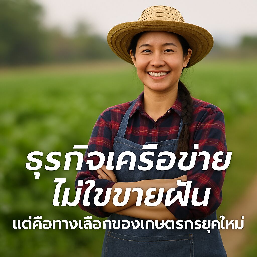 ChatGPT Image 24 มิ.ย. 2568 04 38 56
