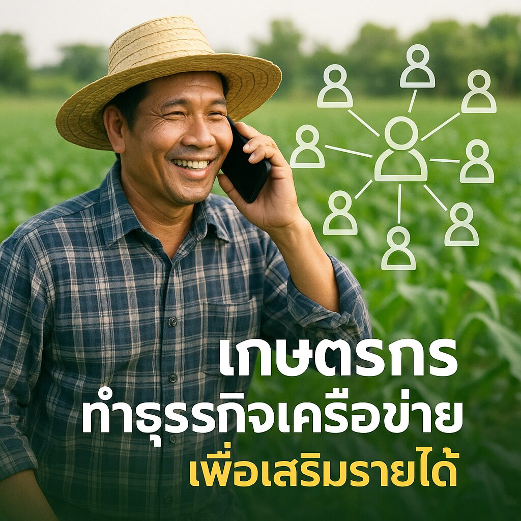 ChatGPT Image 3 มิ.ย. 2568 13 09 29