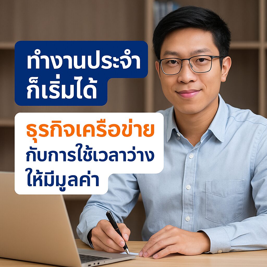 ChatGPT Image 3 มิ.ย. 2568 14 40 34