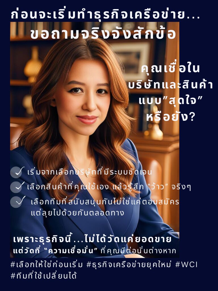 ก่อนจะเริ่ม