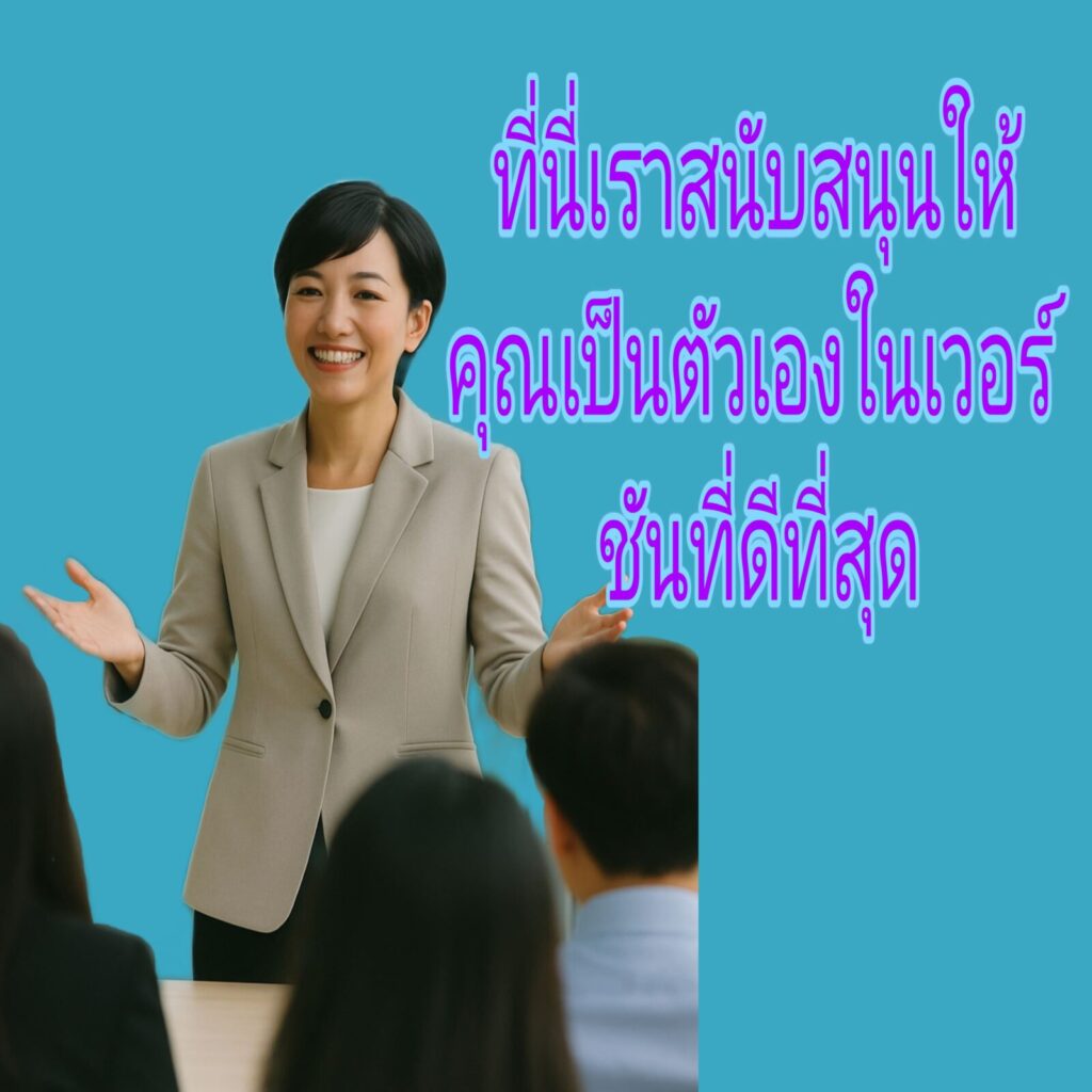 ถ้าคุณเคยรู้สึก