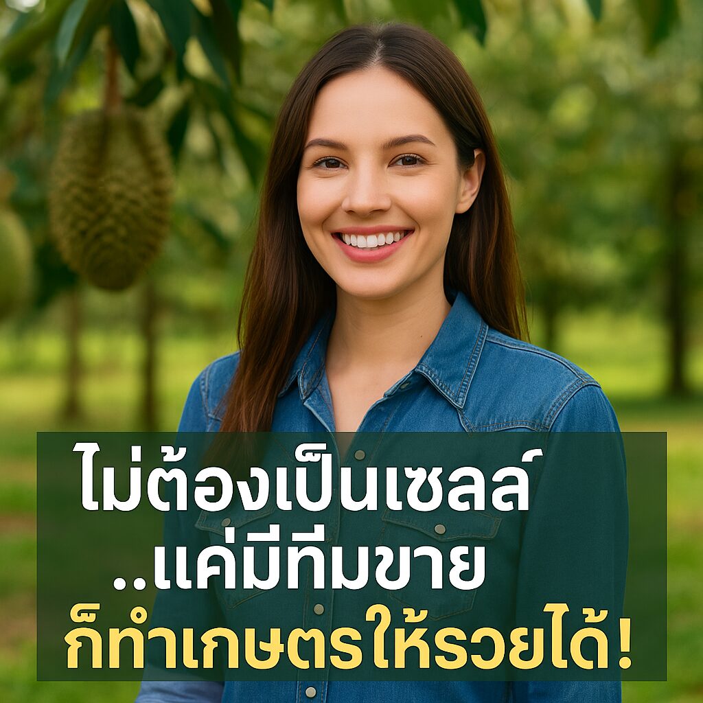 ผลไม้ทุเรียนในสวนรูปสวย