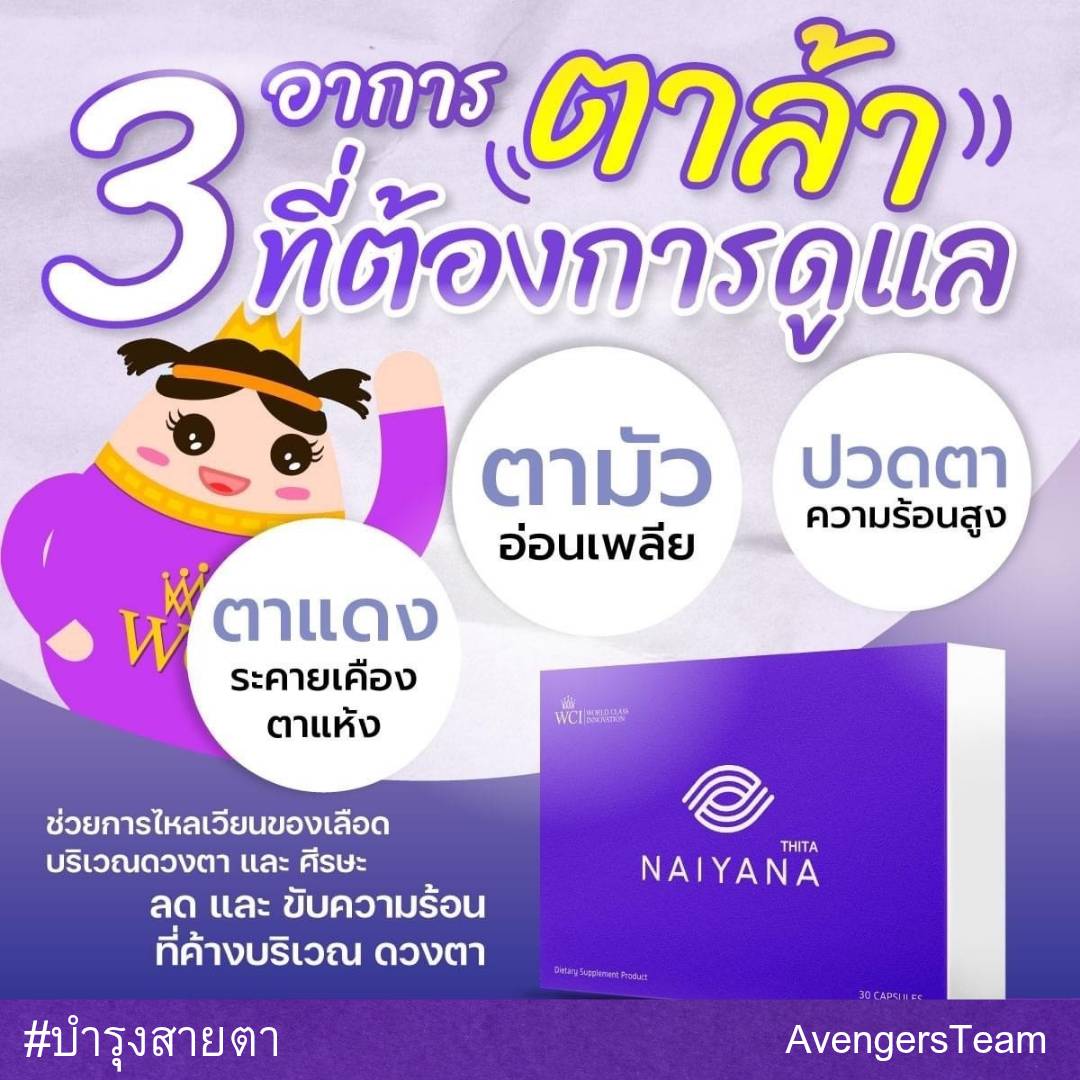 ภาพคุณสมบัติ: ช่วยลดอาการตาพร่ามัว คืนความคมชัด