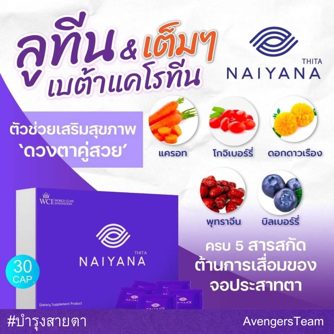 ภาพคุณสมบัติ: ช่วยลดอาการตาพร่ามัว คืนความคมชัด