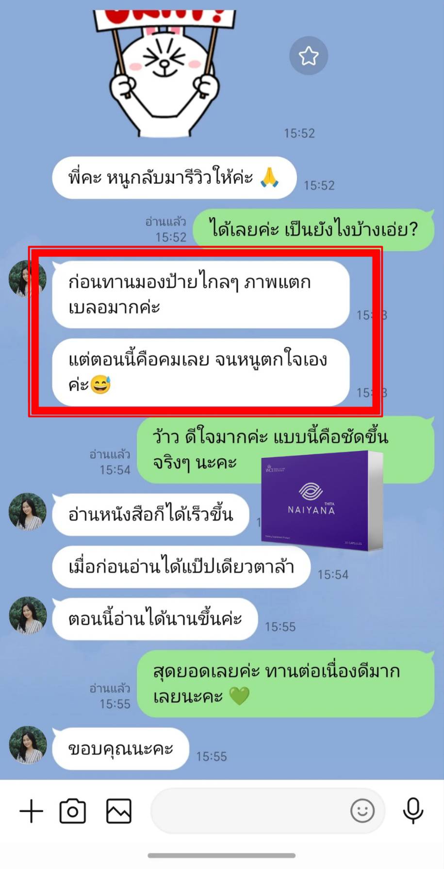 รีวิวจากลูกค้า 8