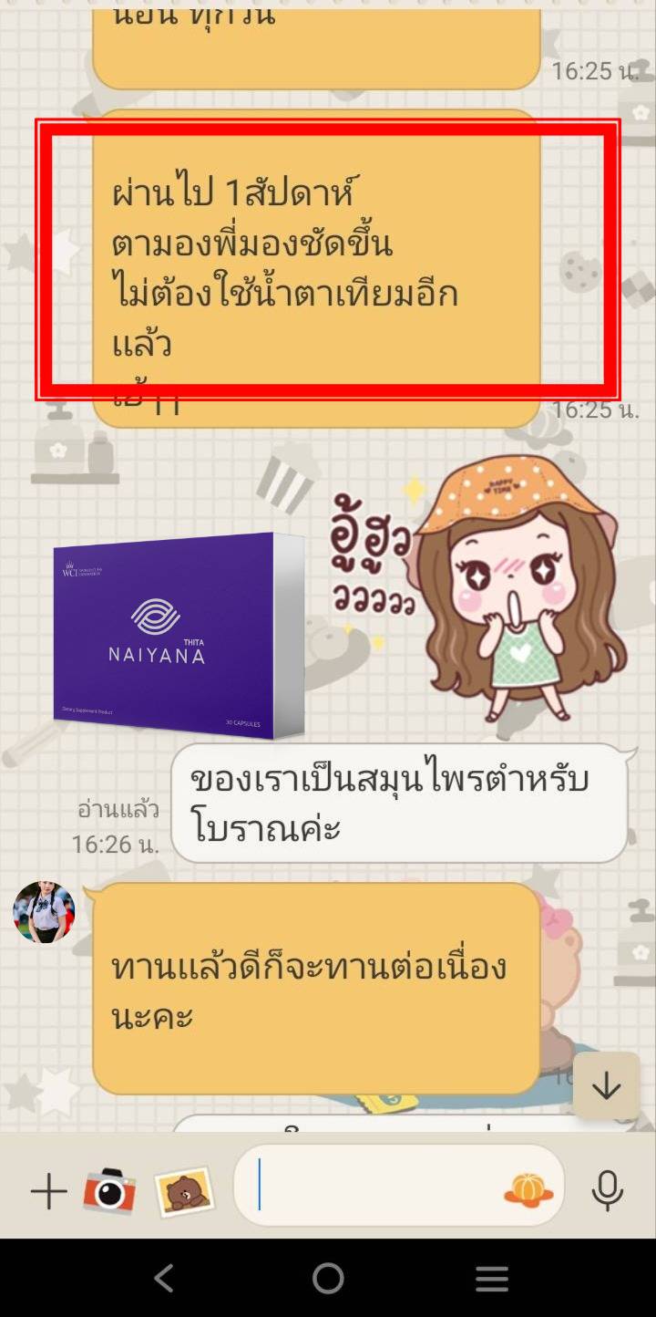 รีวิวจากลูกค้า 7