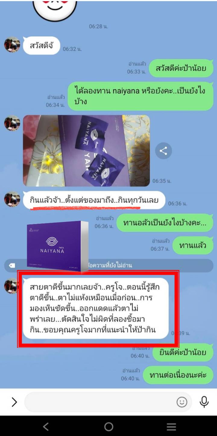 รีวิวจากลูกค้า 3