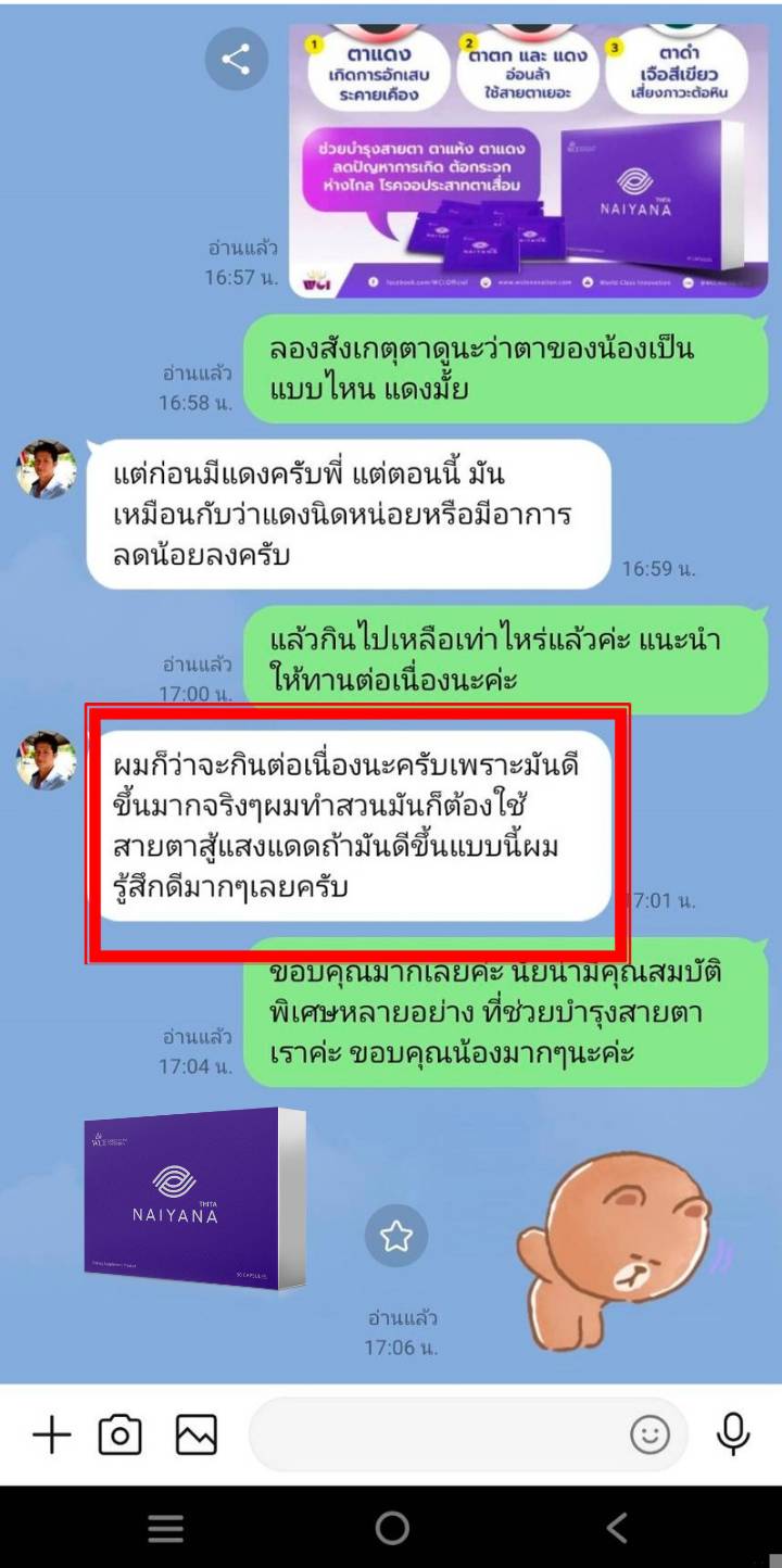 รีวิวจากลูกค้า 4