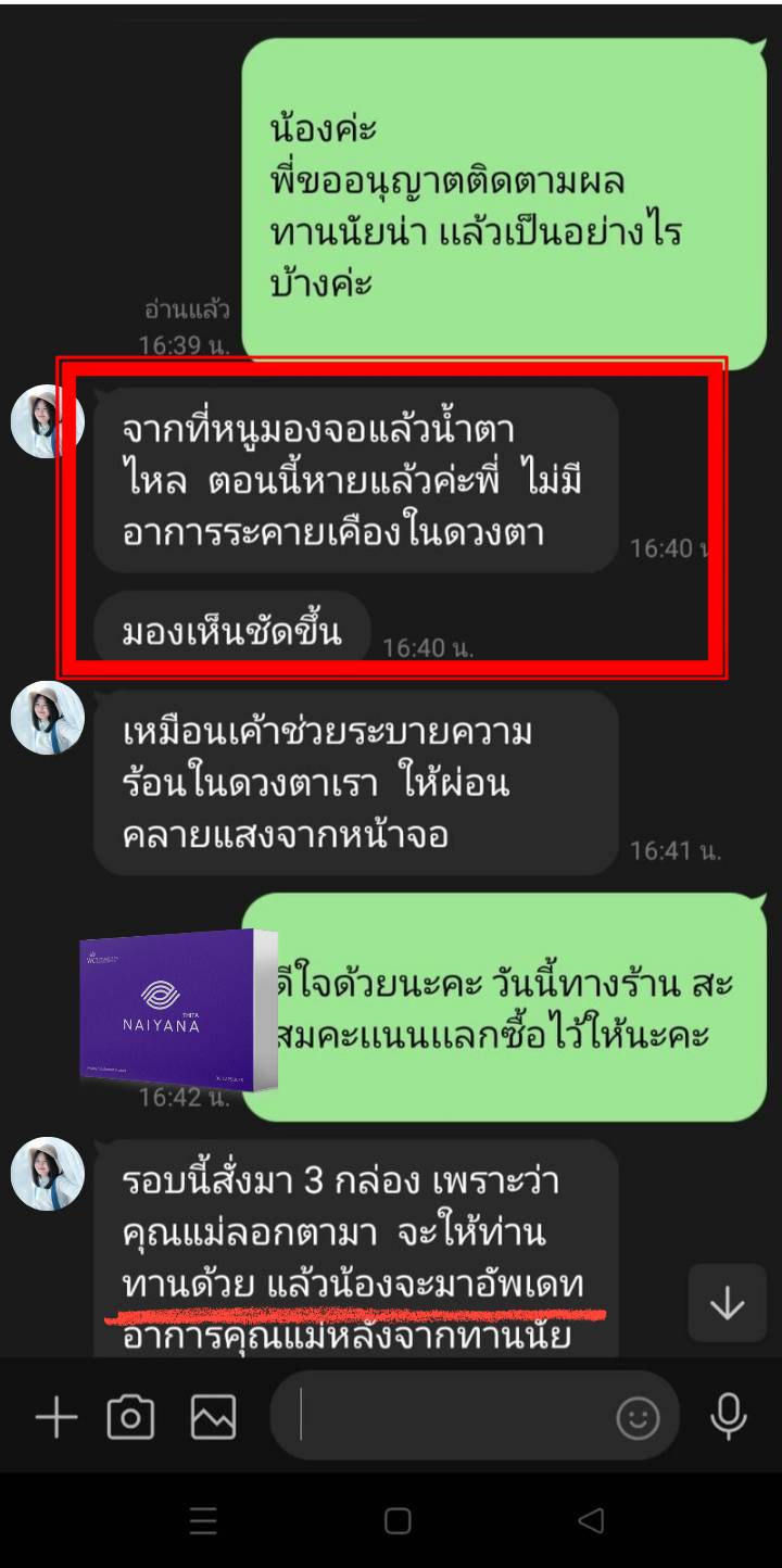 รีวิวจากลูกค้า 6
