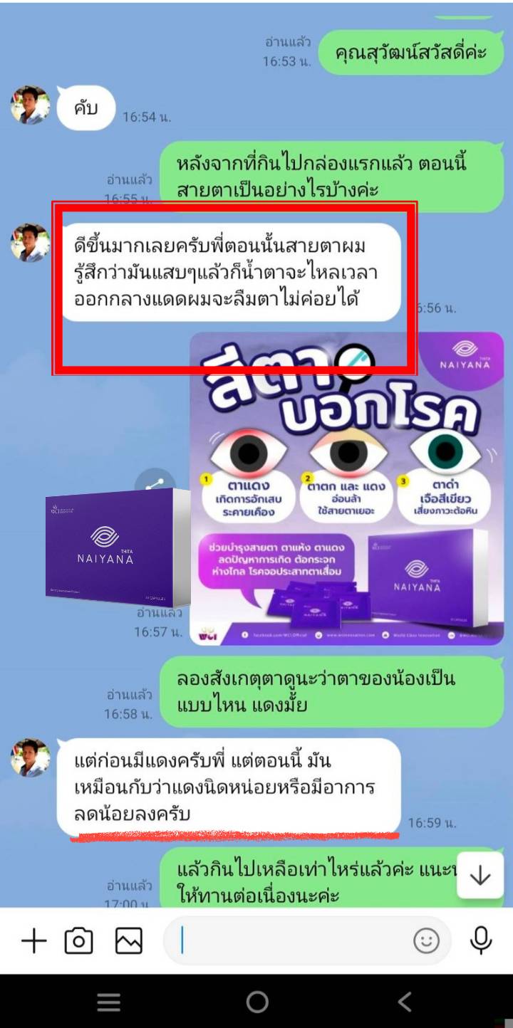 รีวิวจากลูกค้า 5