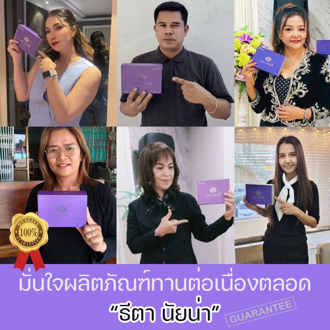 ภาพรวมรีวิว 2: ผลิตภัณฑ์และสรรพคุณ